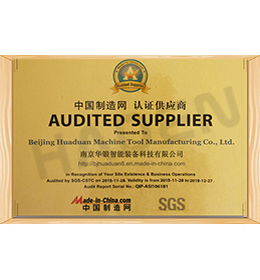 中國制造網認證供應商2